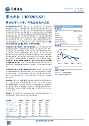 精准治污之抓手,环境监测龙头启航