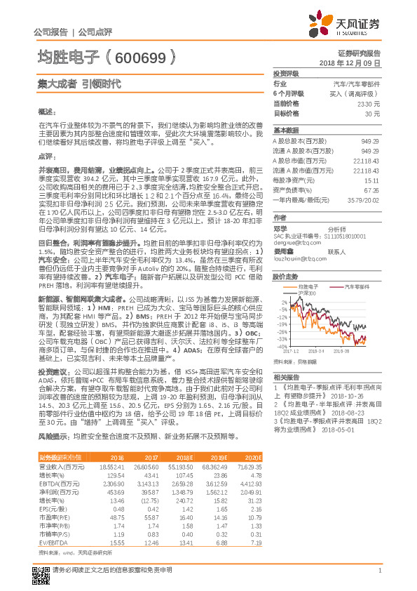 集大成者 引领时代