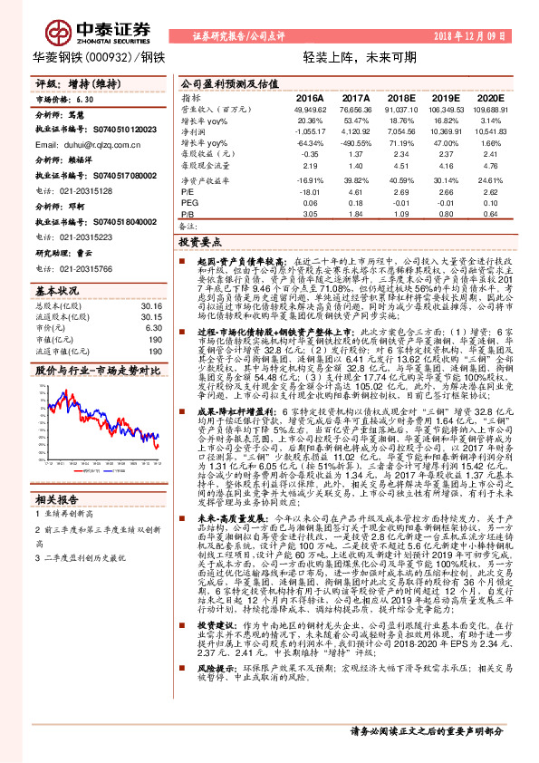 轻装上阵，未来可期