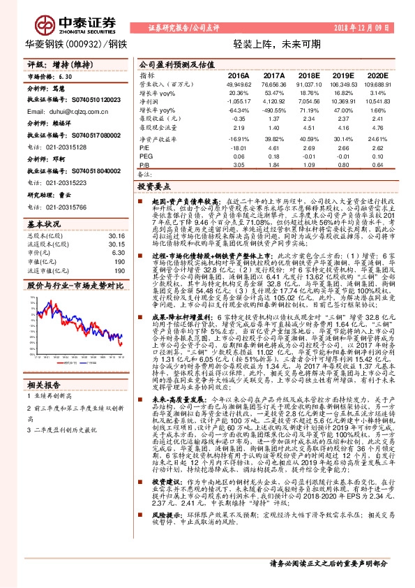 轻装上阵，未来可期