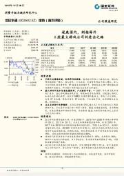 A股最大游戏公司的进击之路：逐鹿国内，剑指海外