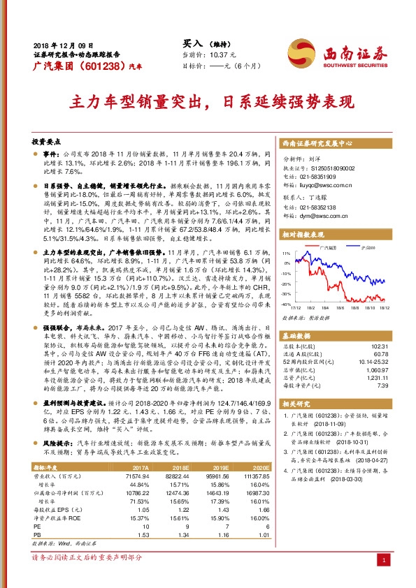 主力车型销量突出，日系延续强势表现