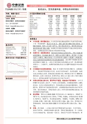 影投龙头,变现渠道丰富,非票业务持续增长