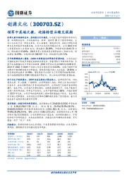 领军中高端文教，迎接转型业绩兑现期