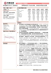 新零售格局下平台化转型,多维度布局助力发展