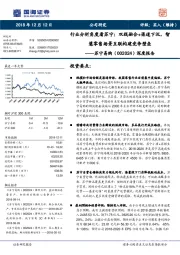 深度报告:行业分析角度看苏宁:双线融合+渠道下沉,智慧零售场景互联构建竞争壁垒