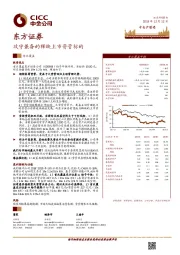 攻守兼备的稀缺上市资管标的
