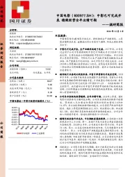 调研简报：中影巴可完成并表 稳健经营全年业绩可期