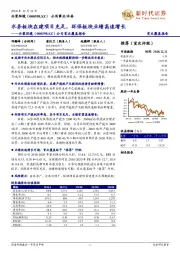 公司首次覆盖报告：水务板块在建项目充足，环保板块业绩高速增长