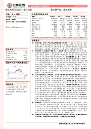 潜心铸平台，厚积薄发