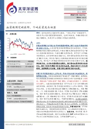 血浆瓶颈突破在即,千吨采浆龙头初显