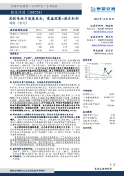 光伏电池片设备龙头，受益政策+技术红利