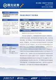 新股网下询价策略：华致酒行