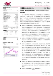 近况更新：离岛免税购物限额提升，全资孙公司竞得海口免税用地