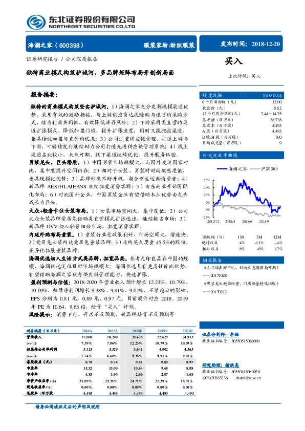 独特商业模式构筑护城河，多品牌矩阵布局开创新局面
