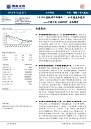 动态研究：1.4万亿高铁项目即将开工，公司将充分受益