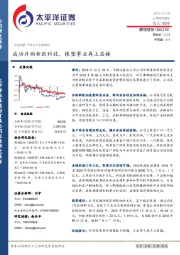 成功并购新欧科技，橡塑事业再上层楼