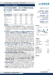 机车列控系统翘楚，2019年预期招标提速、新产品放量、收购协同三轮驱动