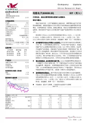 订单充足、成本及费用控制长期推升业绩增长