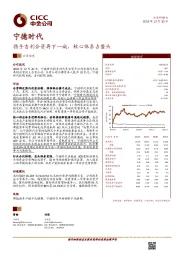 携手吉利合资再下一城，核心体系占鳌头