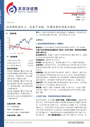 拟收购凯亚化工，完善产业链，巩固抗老化剂龙头地位