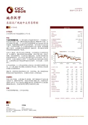 泰国设厂规避中美贸易摩擦