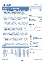 强势渠道能力，高ROE，竞争优势明显