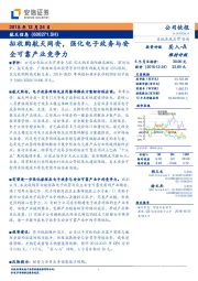 拟收购航天网安，强化电子政务与安全可靠产业竞争力