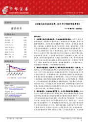 全球最大轨交设备供应商，2019年订单额有望显著增加