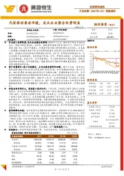 深度报告：内容推动票房回暖，龙头企业整合优势明显