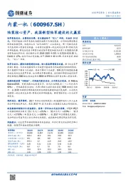 陆装核心资产，我国新型陆军建设的大赢家