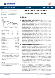 深度报告：新视角、新思考，把握三大预期差