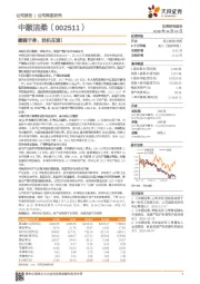 藏器于身,赴机在速!