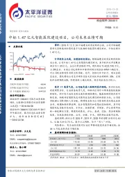 中标1.47亿元智能医院建设项目,公司未来业绩可期