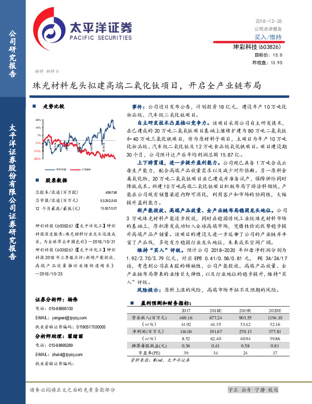 珠光材料龙头拟建高端二氧化钛项目，开启全产业链布局