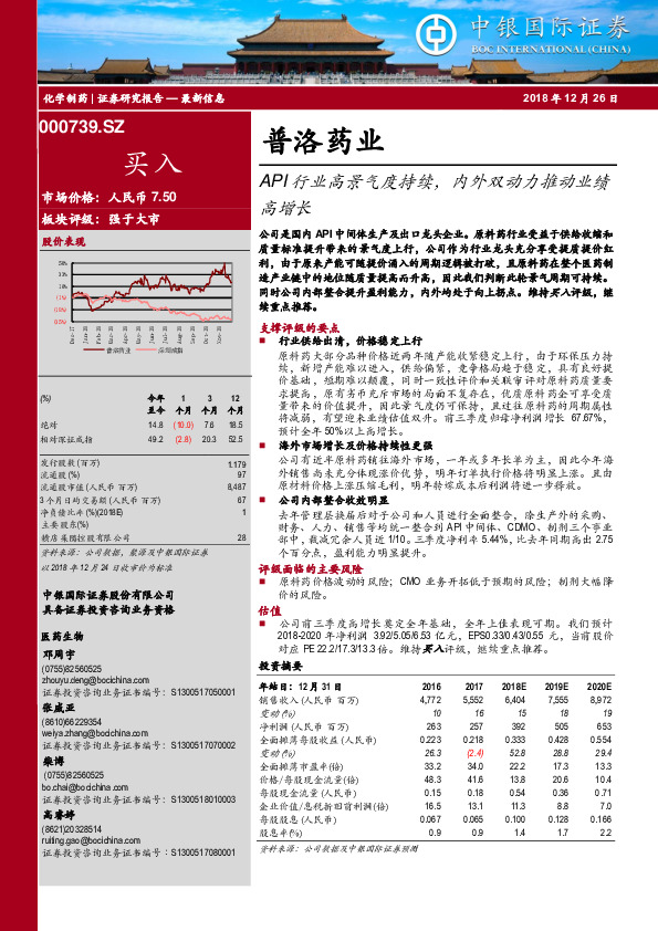 API行业高景气度持续，内外双动力推动业绩高增长