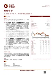 受益5G核心变革，多引擎铸就稳健增长