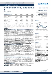 先导智能中标特斯拉订单，强强合作拉开序幕