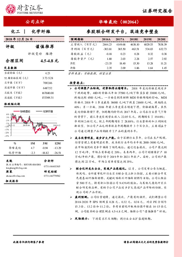 参股联合研发平台，筑造竞争壁垒