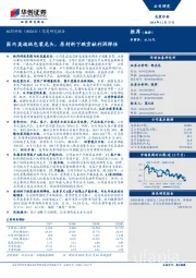 深度研究报告：国内高端纸包装龙头，原材料下跌贡献利润弹性