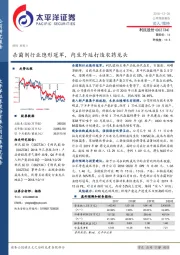 杀菌剂行业隐形冠军，内生外延打造农药龙头