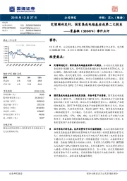 事件点评：定增顺利发行，国家集成电路基金成第二大股东