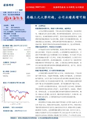 高镍三元大势所趋,公司业绩高增可期