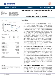 动态研究:深耕高铁动车配件,将充分受益铁路投资景气提升