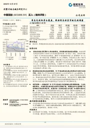 离岛免税场景全覆盖，乘船离岛旅客贡献免税增量