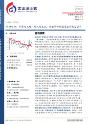 长源电力:即将起飞的二线火电龙头,后蒙华时代最受益的电力公司