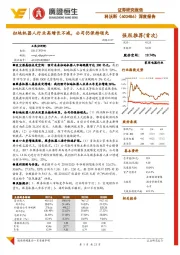 深度报告：扫地机器人行业高增长不减，公司仍保持领先