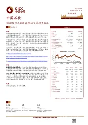 短期股价或因潜在原油交易损失承压