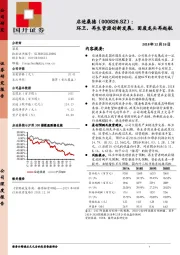 环卫、再生资源创新发展,固废龙头再起航