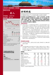 有望持续受益于小间距渗透以及技术更新